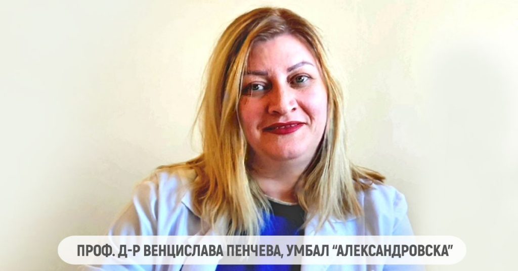Tежка, упорита кашлица? Жилав секрет? Няма проблем! За мнение потърсихме проф. д-р Венцислава Пенчева.